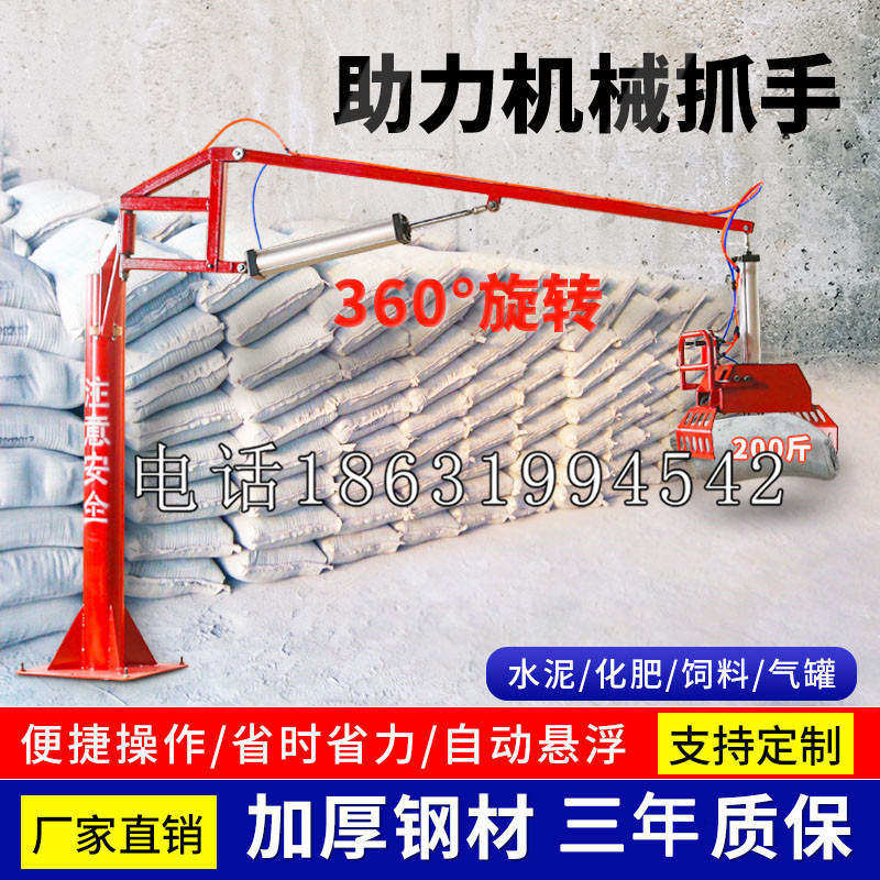 普定县助力机械抓手 平衡吊悬臂吊机车 360°旋转机械手臂 翰盾